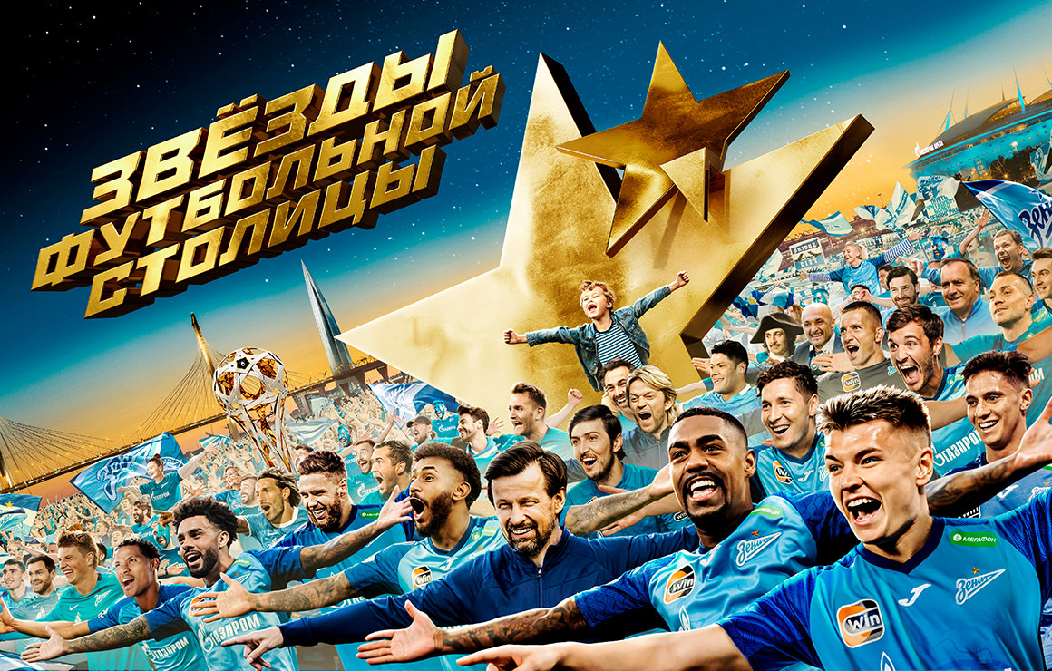 Estrelas da Capital do Futebol: Zenit conquista o décimo título do campeonato